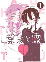 第七格漫画改编剧封面